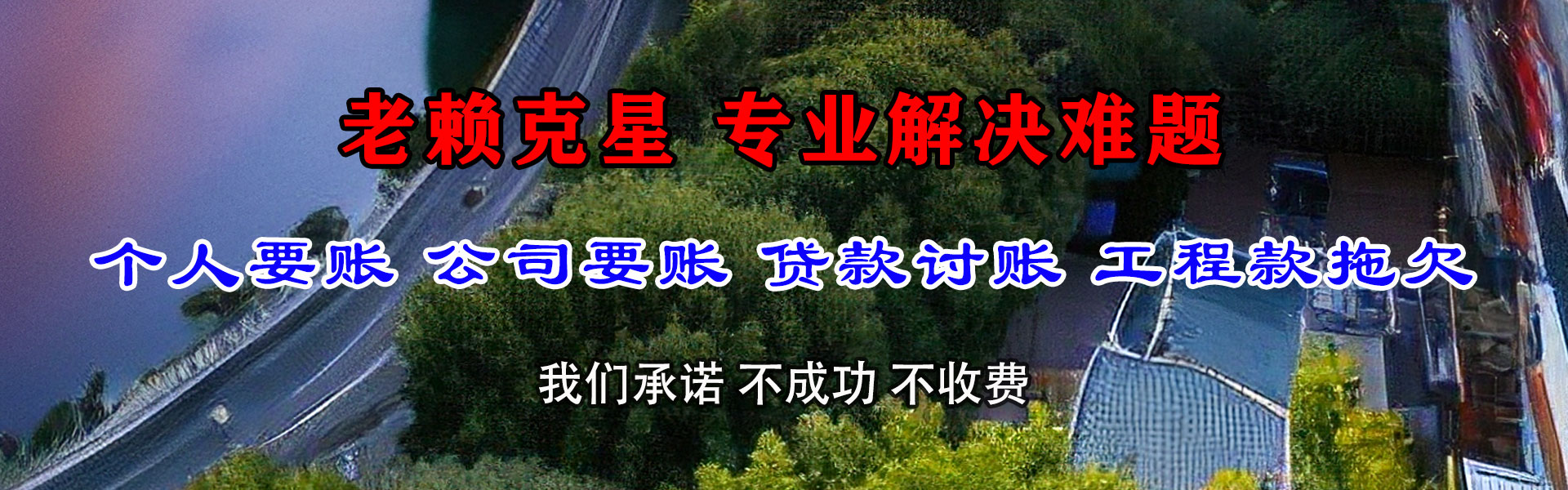 润州催收公司